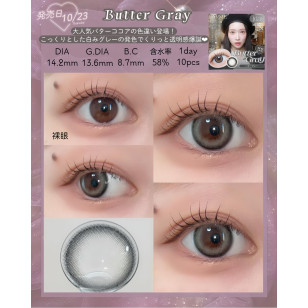 LARME MELTY SERIES Butter Gray ラルムメルティシリーズ バターグレー